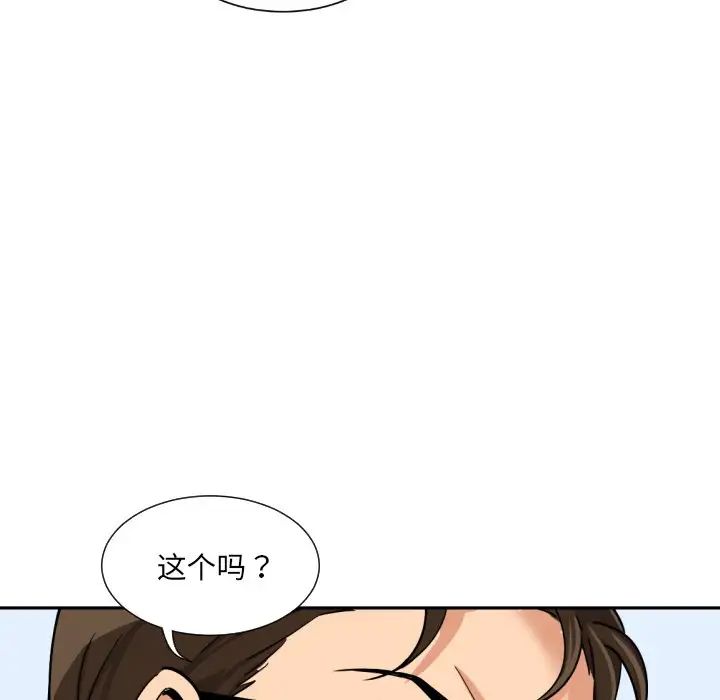 《调教小娇妻》漫画最新章节第26话免费下拉式在线观看章节第【134】张图片