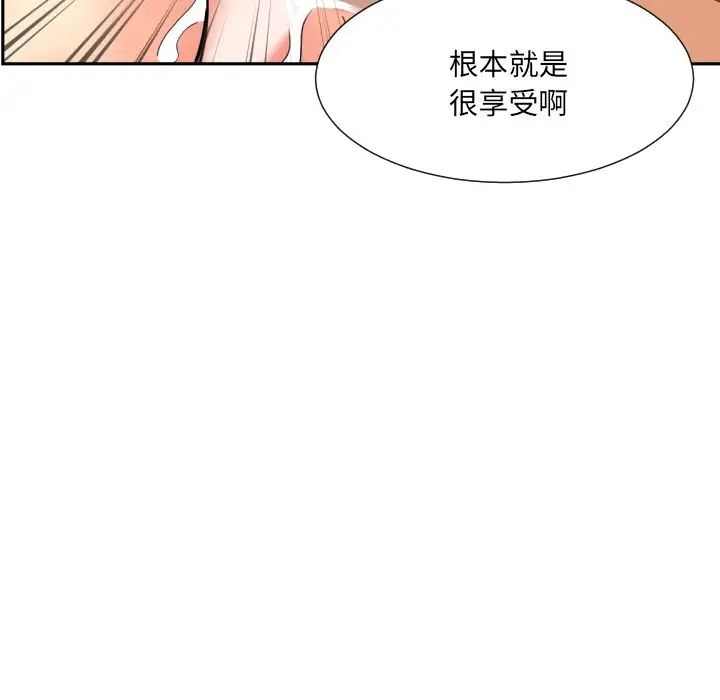 《调教小娇妻》漫画最新章节第26话免费下拉式在线观看章节第【104】张图片