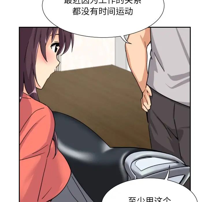 《调教小娇妻》漫画最新章节第27话免费下拉式在线观看章节第【24】张图片