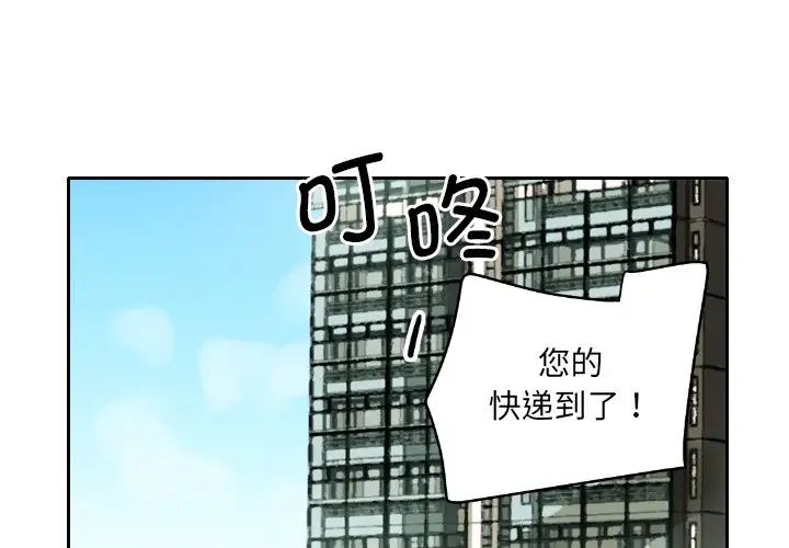 《调教小娇妻》漫画最新章节第27话免费下拉式在线观看章节第【1】张图片