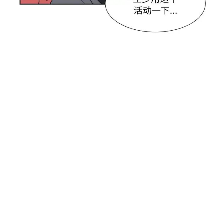 《调教小娇妻》漫画最新章节第27话免费下拉式在线观看章节第【25】张图片