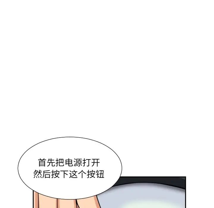 《调教小娇妻》漫画最新章节第27话免费下拉式在线观看章节第【35】张图片