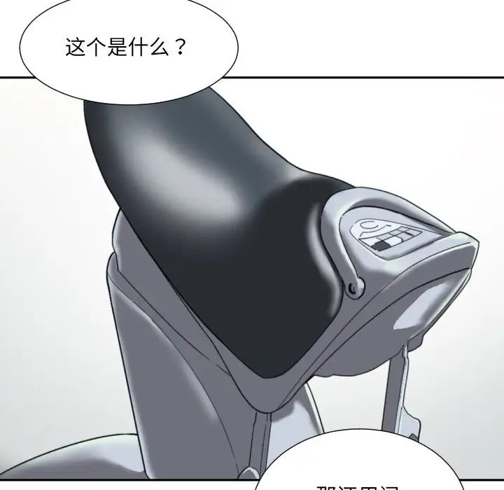 《调教小娇妻》漫画最新章节第27话免费下拉式在线观看章节第【22】张图片