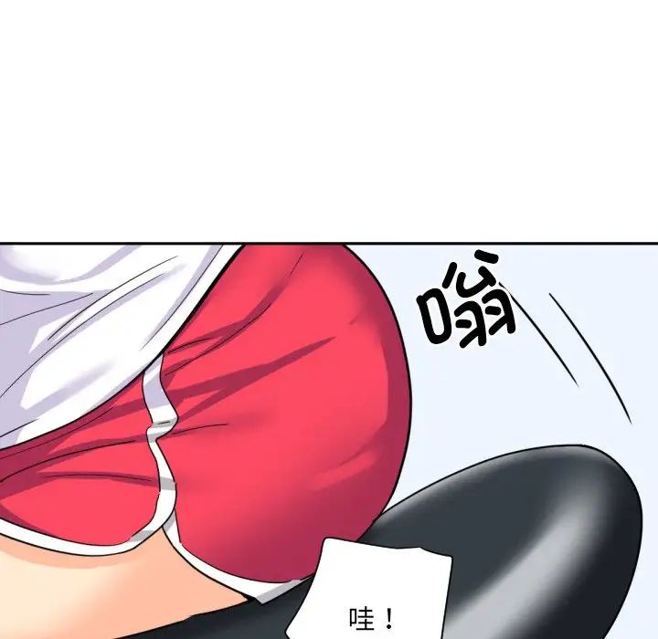 《调教小娇妻》漫画最新章节第27话免费下拉式在线观看章节第【37】张图片