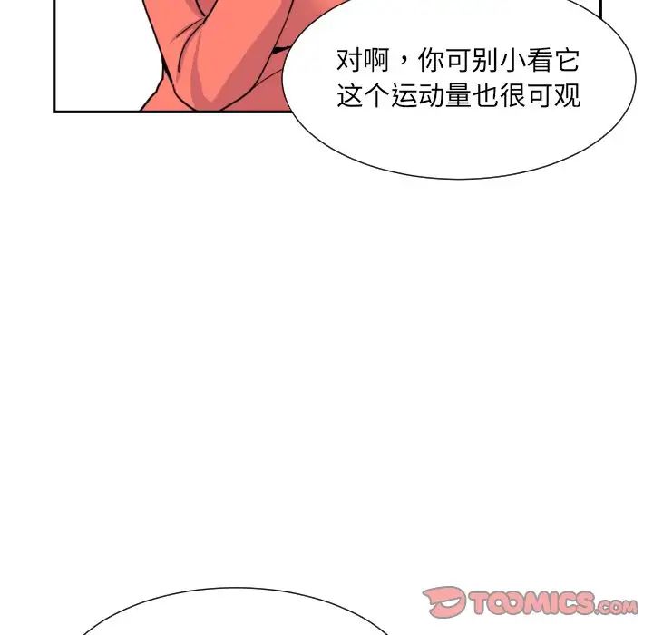 《调教小娇妻》漫画最新章节第27话免费下拉式在线观看章节第【27】张图片