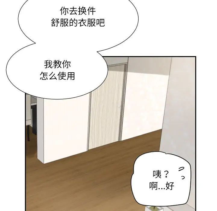 《调教小娇妻》漫画最新章节第27话免费下拉式在线观看章节第【28】张图片