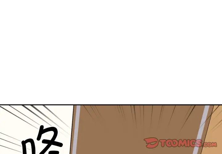 《调教小娇妻》漫画最新章节第27话免费下拉式在线观看章节第【3】张图片