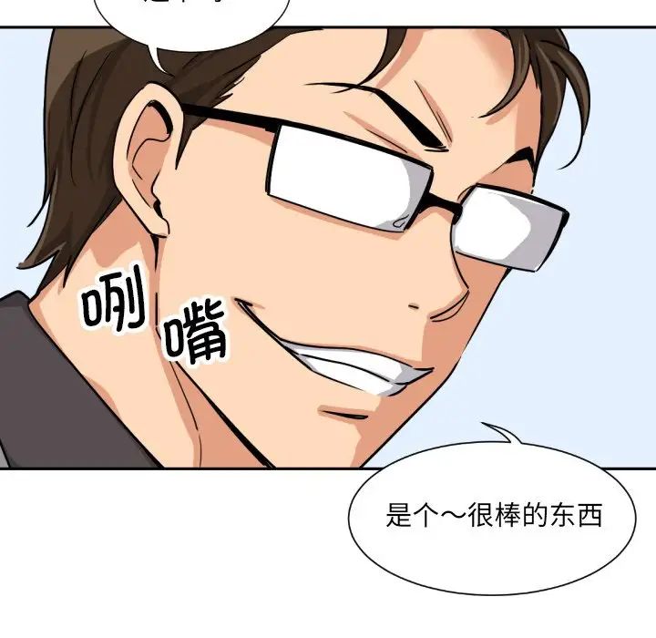 《调教小娇妻》漫画最新章节第27话免费下拉式在线观看章节第【10】张图片