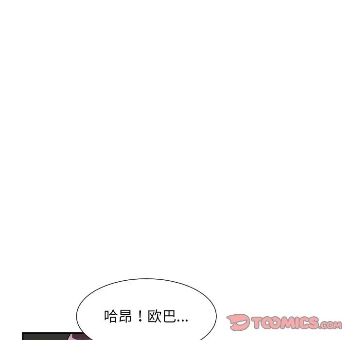 《调教小娇妻》漫画最新章节第27话免费下拉式在线观看章节第【93】张图片