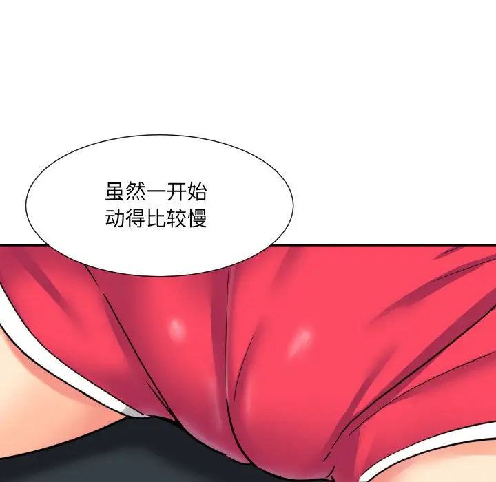 《调教小娇妻》漫画最新章节第27话免费下拉式在线观看章节第【41】张图片