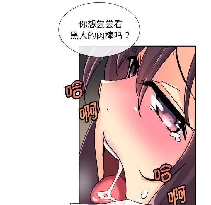 《调教小娇妻》漫画最新章节第27话免费下拉式在线观看章节第【134】张图片