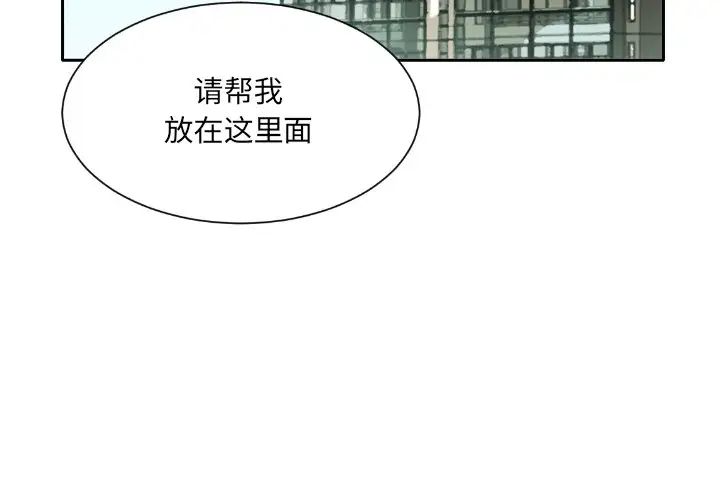 《调教小娇妻》漫画最新章节第27话免费下拉式在线观看章节第【2】张图片