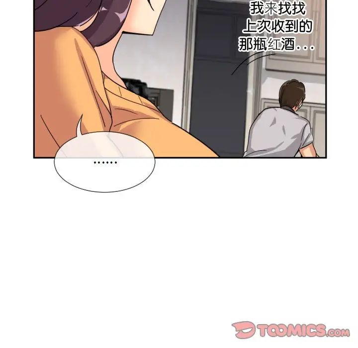 《调教小娇妻》漫画最新章节第27话免费下拉式在线观看章节第【69】张图片