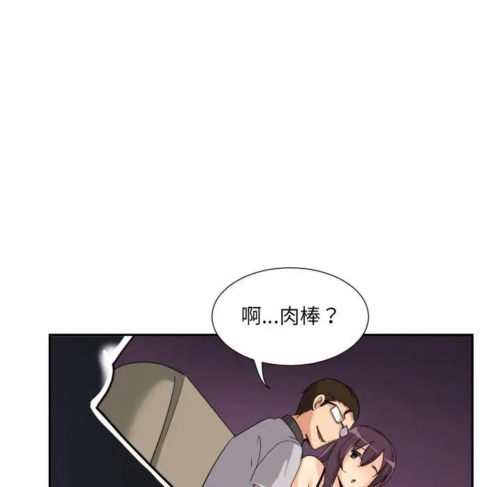 《调教小娇妻》漫画最新章节第27话免费下拉式在线观看章节第【100】张图片