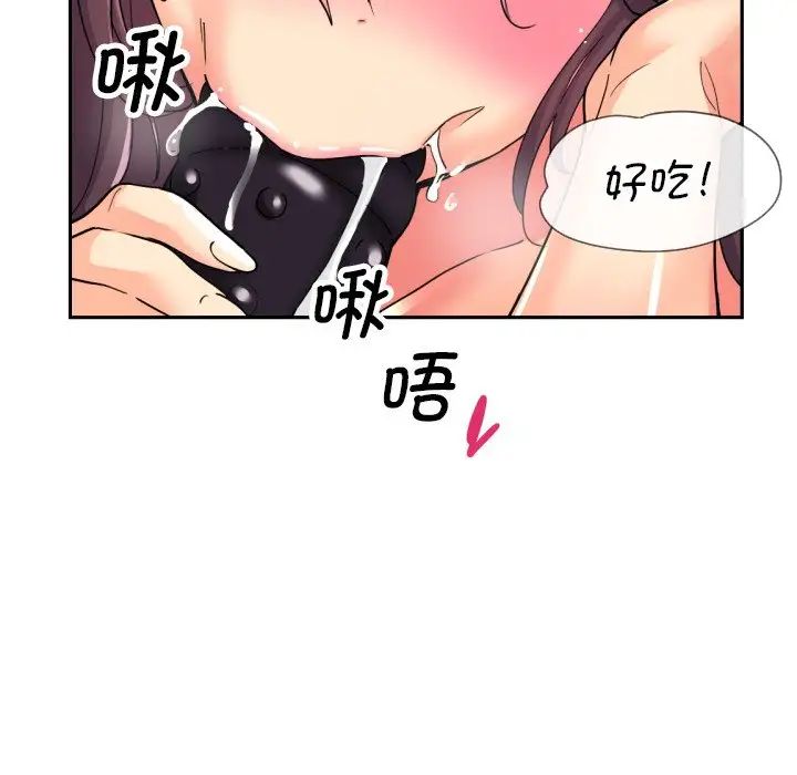 《调教小娇妻》漫画最新章节第27话免费下拉式在线观看章节第【128】张图片