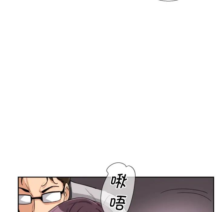 《调教小娇妻》漫画最新章节第28话免费下拉式在线观看章节第【53】张图片