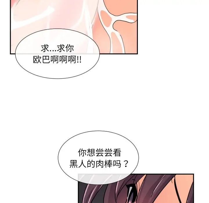 《调教小娇妻》漫画最新章节第28话免费下拉式在线观看章节第【8】张图片