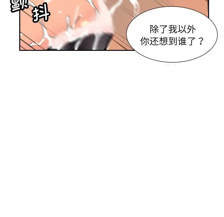 《调教小娇妻》漫画最新章节第28话免费下拉式在线观看章节第【125】张图片