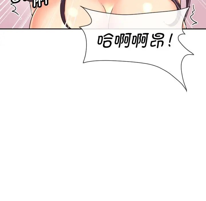 《调教小娇妻》漫画最新章节第28话免费下拉式在线观看章节第【94】张图片