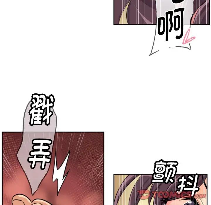 《调教小娇妻》漫画最新章节第28话免费下拉式在线观看章节第【81】张图片