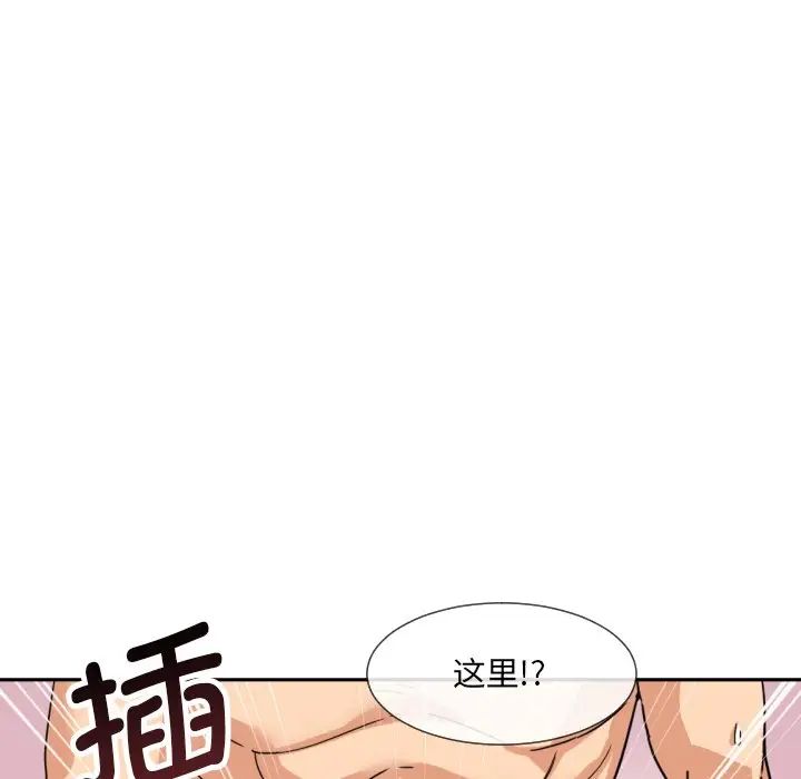 《调教小娇妻》漫画最新章节第28话免费下拉式在线观看章节第【92】张图片