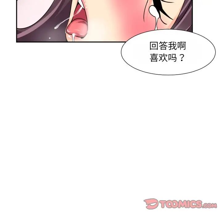 《调教小娇妻》漫画最新章节第28话免费下拉式在线观看章节第【33】张图片