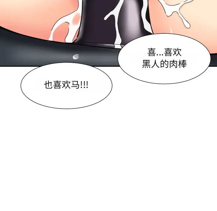 《调教小娇妻》漫画最新章节第28话免费下拉式在线观看章节第【37】张图片