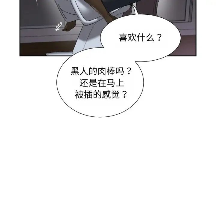 《调教小娇妻》漫画最新章节第28话免费下拉式在线观看章节第【35】张图片