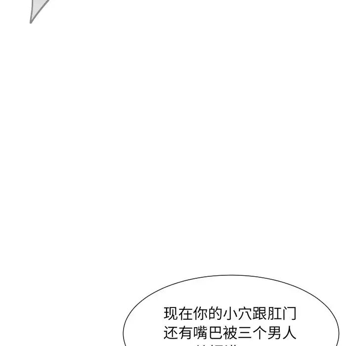 《调教小娇妻》漫画最新章节第28话免费下拉式在线观看章节第【110】张图片