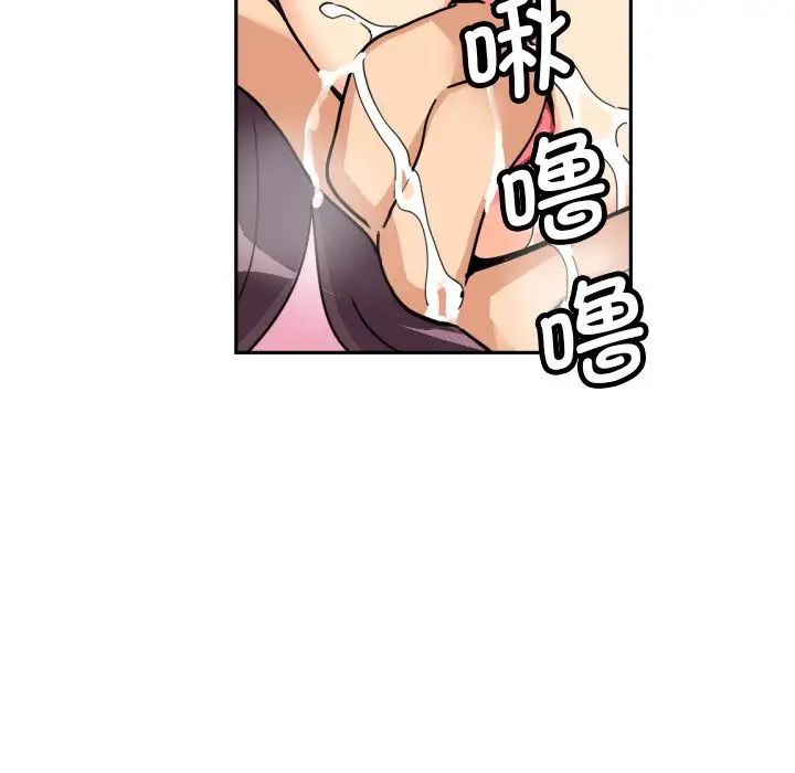 《调教小娇妻》漫画最新章节第28话免费下拉式在线观看章节第【102】张图片