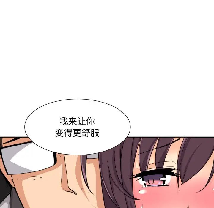 《调教小娇妻》漫画最新章节第28话免费下拉式在线观看章节第【76】张图片