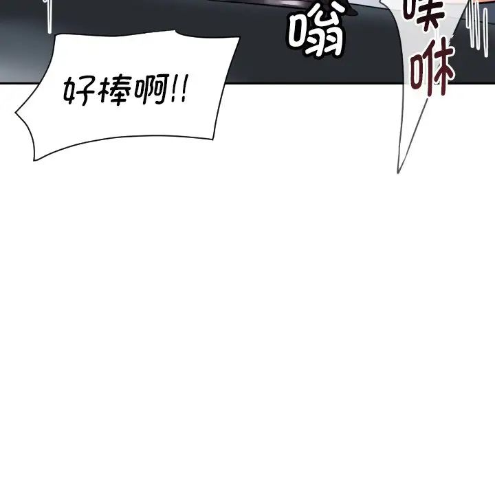 《调教小娇妻》漫画最新章节第28话免费下拉式在线观看章节第【68】张图片