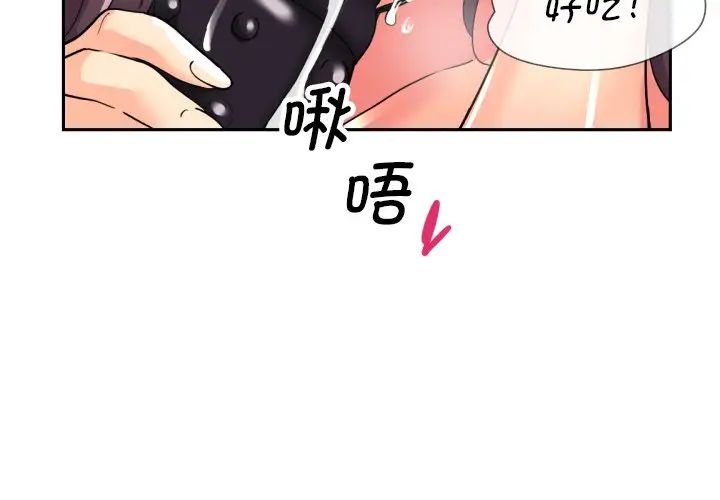 《调教小娇妻》漫画最新章节第28话免费下拉式在线观看章节第【2】张图片