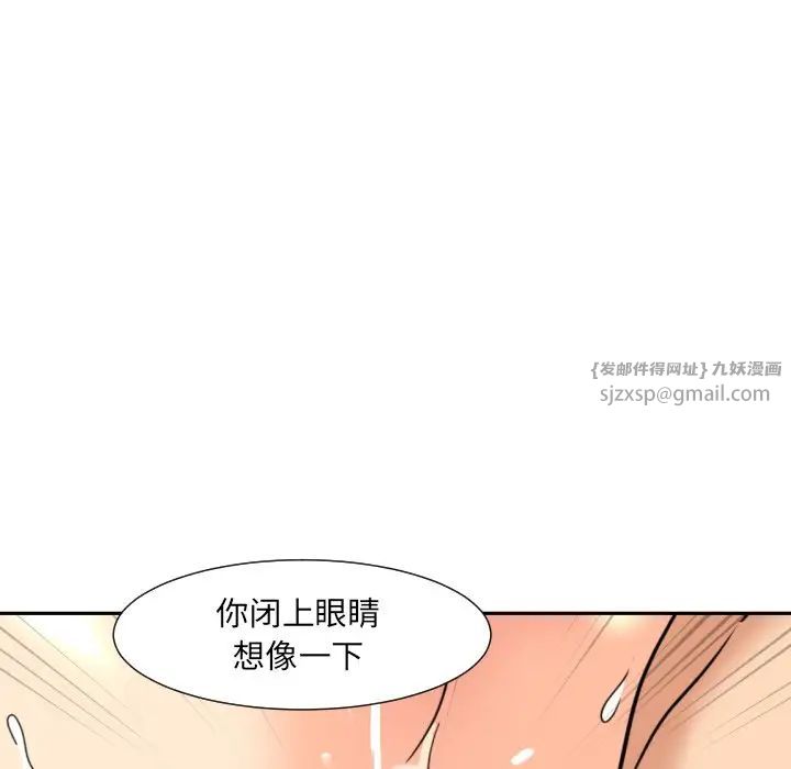 《调教小娇妻》漫画最新章节第28话免费下拉式在线观看章节第【108】张图片