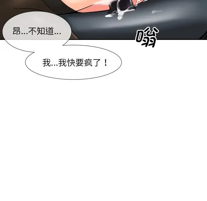 《调教小娇妻》漫画最新章节第28话免费下拉式在线观看章节第【48】张图片