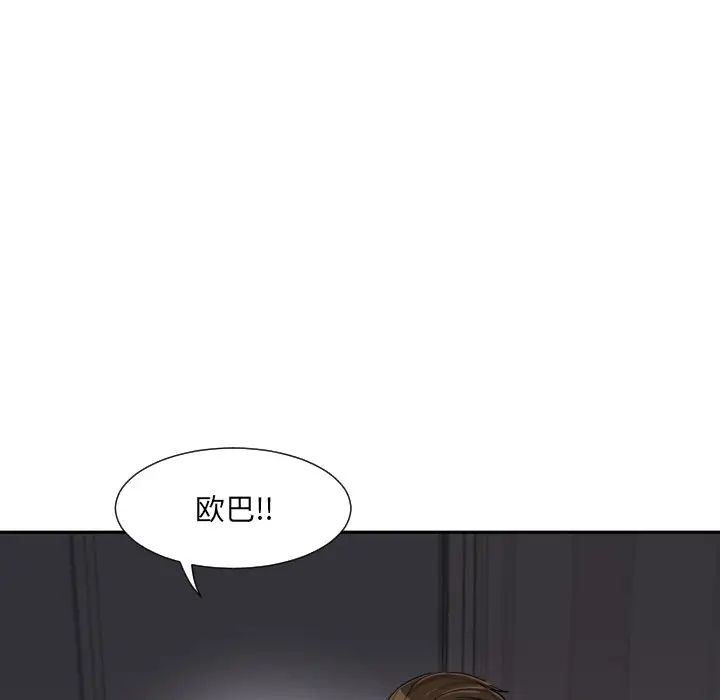 《调教小娇妻》漫画最新章节第28话免费下拉式在线观看章节第【60】张图片