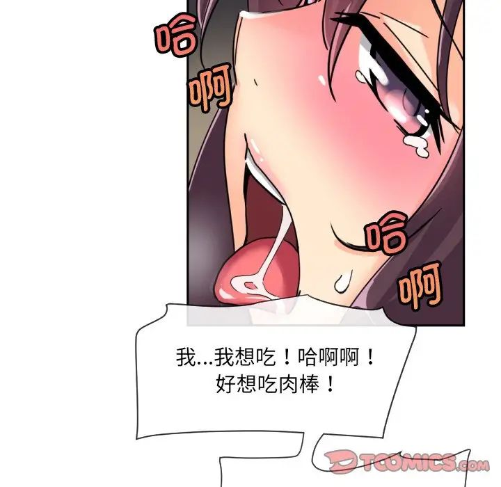 《调教小娇妻》漫画最新章节第28话免费下拉式在线观看章节第【9】张图片