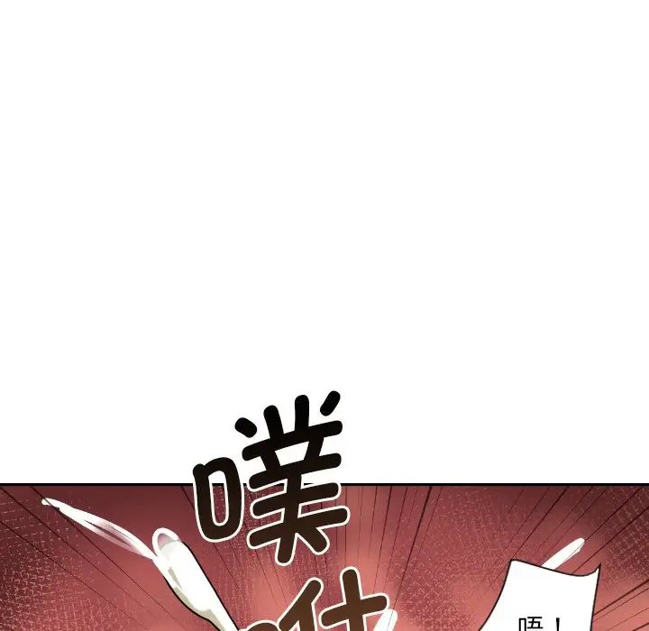 《调教小娇妻》漫画最新章节第28话免费下拉式在线观看章节第【134】张图片