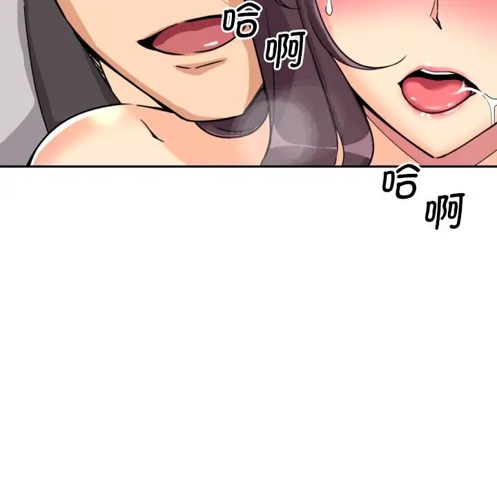 《调教小娇妻》漫画最新章节第28话免费下拉式在线观看章节第【77】张图片