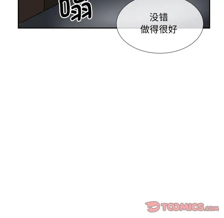 《调教小娇妻》漫画最新章节第28话免费下拉式在线观看章节第【57】张图片