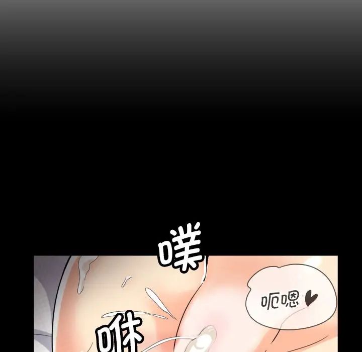 《调教小娇妻》漫画最新章节第29话免费下拉式在线观看章节第【41】张图片