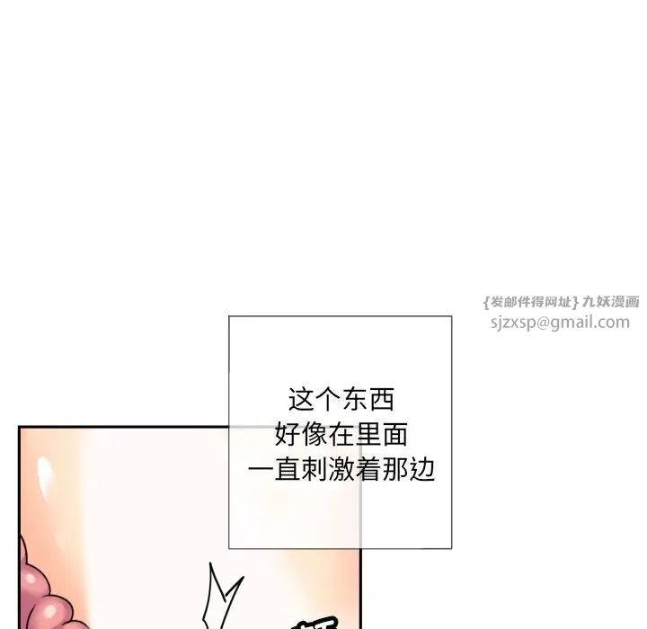 《调教小娇妻》漫画最新章节第29话免费下拉式在线观看章节第【54】张图片