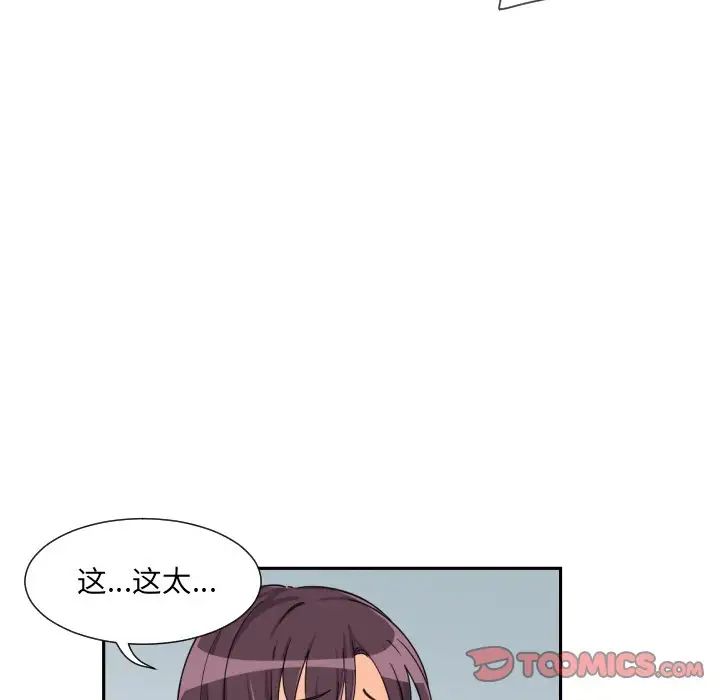 《调教小娇妻》漫画最新章节第29话免费下拉式在线观看章节第【63】张图片