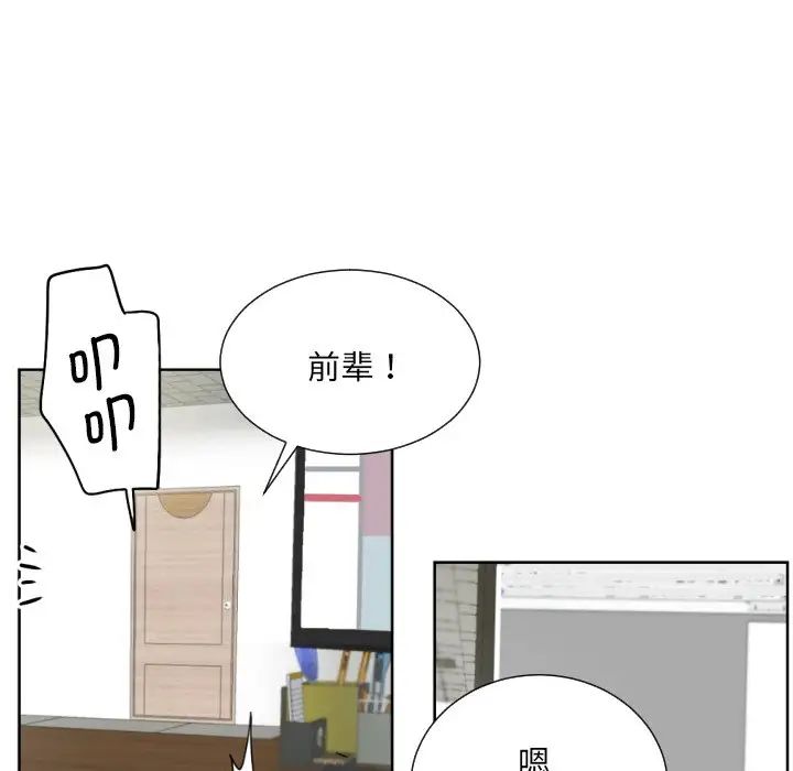 《调教小娇妻》漫画最新章节第29话免费下拉式在线观看章节第【97】张图片