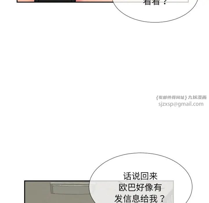 《调教小娇妻》漫画最新章节第29话免费下拉式在线观看章节第【58】张图片