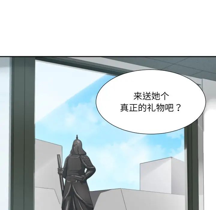 《调教小娇妻》漫画最新章节第29话免费下拉式在线观看章节第【115】张图片