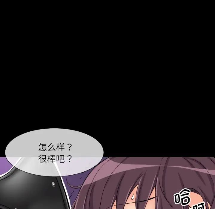 《调教小娇妻》漫画最新章节第29话免费下拉式在线观看章节第【47】张图片