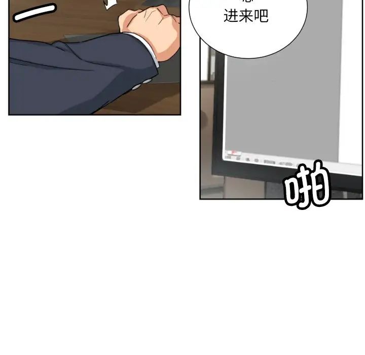 《调教小娇妻》漫画最新章节第29话免费下拉式在线观看章节第【98】张图片