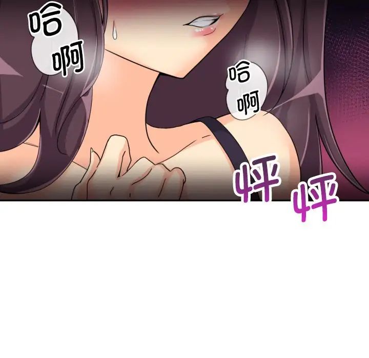 《调教小娇妻》漫画最新章节第29话免费下拉式在线观看章节第【76】张图片