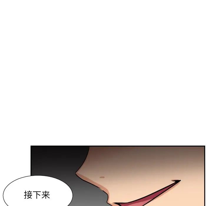 《调教小娇妻》漫画最新章节第29话免费下拉式在线观看章节第【113】张图片